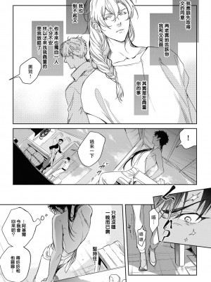 [五月女えむ] サハラの黒鷲2 sideアルキル｜撒哈拉的黑鹫2 ｜ 雨夜的月亮 前篇+后篇 ｜ 第一夜 - 第五夜 + 番外 [冒险者公会] [DL版]_135