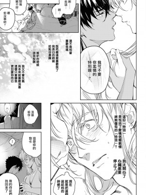 [五月女えむ] サハラの黒鷲2 sideアルキル｜撒哈拉的黑鹫2 ｜ 雨夜的月亮 前篇+后篇 ｜ 第一夜 - 第五夜 + 番外 [冒险者公会] [DL版]_199