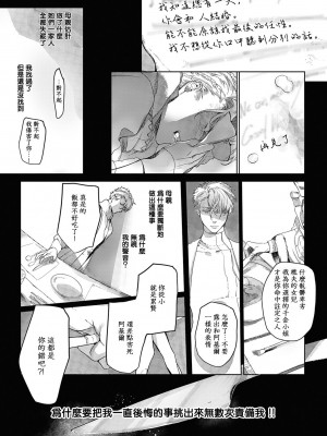 [五月女えむ] サハラの黒鷲2 sideアルキル｜撒哈拉的黑鹫2 ｜ 雨夜的月亮 前篇+后篇 ｜ 第一夜 - 第五夜 + 番外 [冒险者公会] [DL版]_186