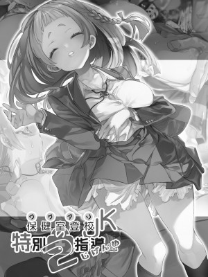 [かみしき (守月史貴)] 制服フレンド恋あそび [DL版]_119