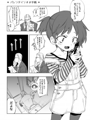 [かみしき (守月史貴)] 制服フレンド恋あそび [DL版]_055
