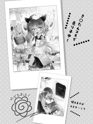 [かみしき (守月史貴)] 制服フレンド恋あそび [DL版]_189