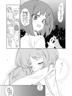 [かみしき (守月史貴)] 制服フレンド恋あそび [DL版]_077