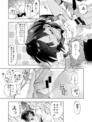 [かみしき (守月史貴)] 制服フレンド恋あそび [DL版]_027