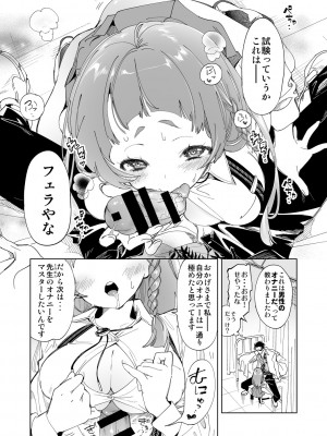 [かみしき (守月史貴)] 制服フレンド恋あそび [DL版]_148