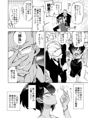 [かみしき (守月史貴)] 制服フレンド恋あそび [DL版]_010