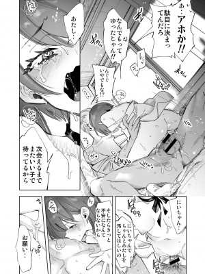 [かみしき (守月史貴)] 制服フレンド恋あそび [DL版]_181
