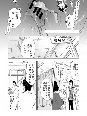 [かみしき (守月史貴)] 制服フレンド恋あそび [DL版]_113