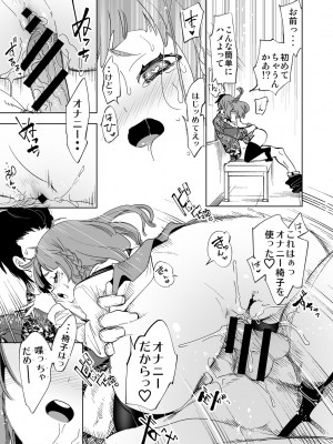 [かみしき (守月史貴)] 制服フレンド恋あそび [DL版]_107
