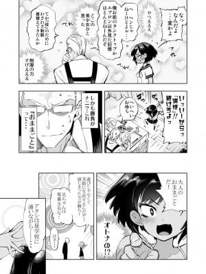 [かみしき (守月史貴)] 制服フレンド恋あそび [DL版]_013