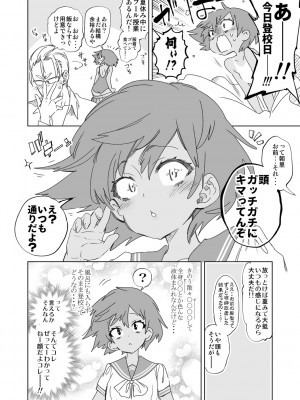 [かみしき (守月史貴)] 制服フレンド恋あそび [DL版]_040