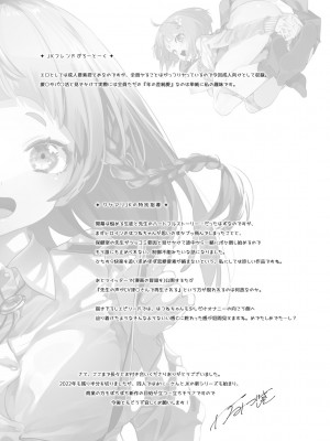 [かみしき (守月史貴)] 制服フレンド恋あそび [DL版]_205