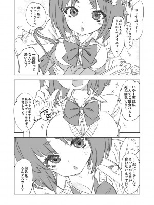 [かみしき (守月史貴)] 制服フレンド恋あそび [DL版]_072