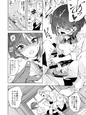 [かみしき (守月史貴)] 制服フレンド恋あそび [DL版]_170
