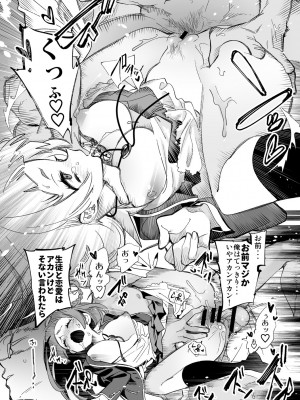 [かみしき (守月史貴)] 制服フレンド恋あそび [DL版]_139