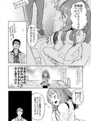 [かみしき (守月史貴)] 制服フレンド恋あそび [DL版]_096