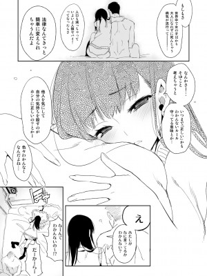 [かみしき (守月史貴)] 制服フレンド恋あそび [DL版]_060