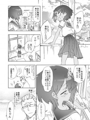[かみしき (守月史貴)] 制服フレンド恋あそび [DL版]_048
