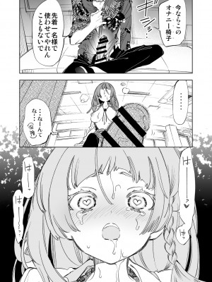 [かみしき (守月史貴)] 制服フレンド恋あそび [DL版]_105