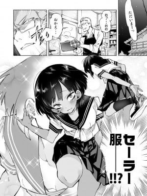 [かみしき (守月史貴)] 制服フレンド恋あそび [DL版]_012