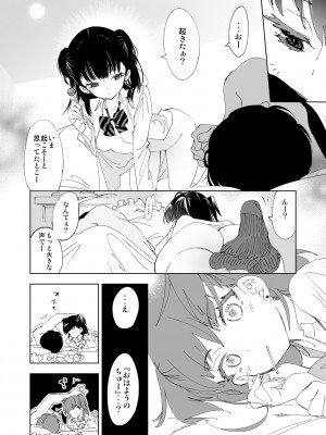 [かみしき (守月史貴)] 制服フレンド恋あそび [DL版]_066