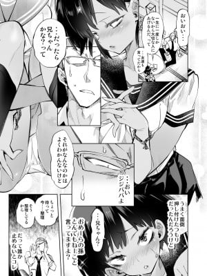 [かみしき (守月史貴)] 制服フレンド恋あそび [DL版]_017