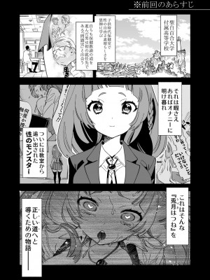 [かみしき (守月史貴)] 制服フレンド恋あそび [DL版]_120
