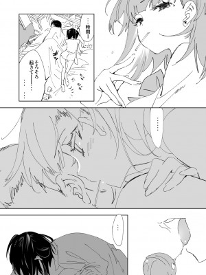 [かみしき (守月史貴)] 制服フレンド恋あそび [DL版]_065