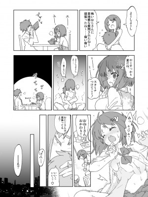[かみしき (守月史貴)] 制服フレンド恋あそび [DL版]_076