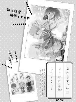 [かみしき (守月史貴)] 制服フレンド恋あそび [DL版]_188