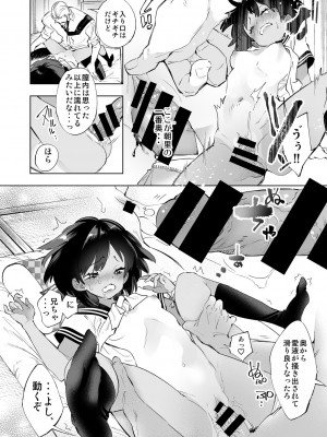 [かみしき (守月史貴)] 制服フレンド恋あそび [DL版]_030