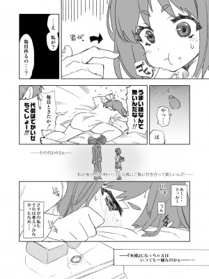 [かみしき (守月史貴)] 制服フレンド恋あそび [DL版]_080
