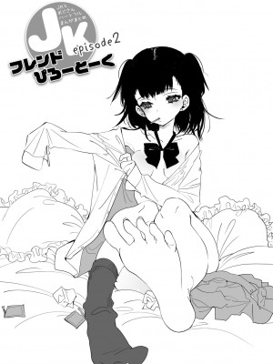[かみしき (守月史貴)] 制服フレンド恋あそび [DL版]_063