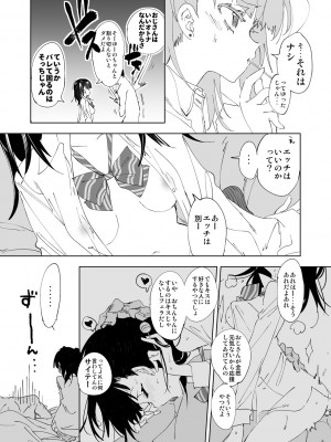 [かみしき (守月史貴)] 制服フレンド恋あそび [DL版]_067
