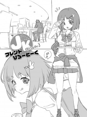 [かみしき (守月史貴)] 制服フレンド恋あそび [DL版]_071