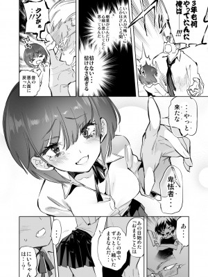 [かみしき (守月史貴)] 制服フレンド恋あそび [DL版]_166