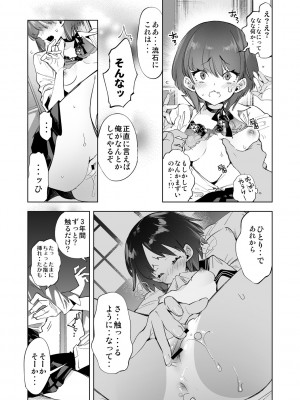 [かみしき (守月史貴)] 制服フレンド恋あそび [DL版]_171