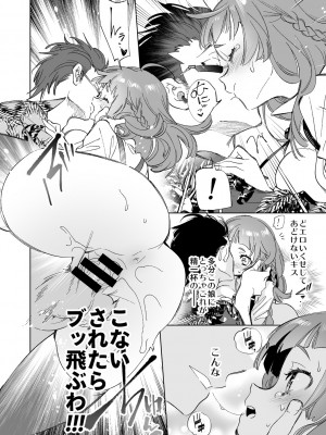 [かみしき (守月史貴)] 制服フレンド恋あそび [DL版]_108