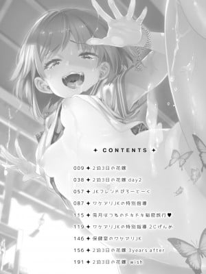 [かみしき (守月史貴)] 制服フレンド恋あそび [DL版]_008