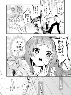 [かみしき (守月史貴)] 制服フレンド恋あそび [DL版]_098