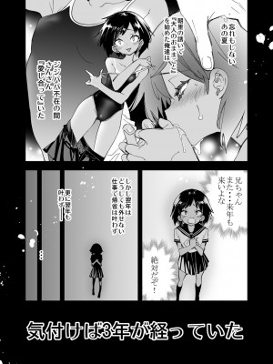 [かみしき (守月史貴)] 制服フレンド恋あそび [DL版]_159