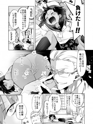 [かみしき (守月史貴)] 制服フレンド恋あそび [DL版]_015