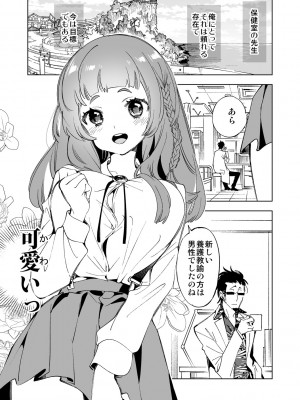 [かみしき (守月史貴)] 制服フレンド恋あそび [DL版]_089