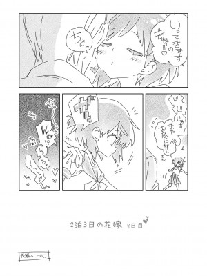 [かみしき (守月史貴)] 制服フレンド恋あそび [DL版]_044