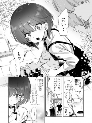 [かみしき (守月史貴)] 制服フレンド恋あそび [DL版]_158