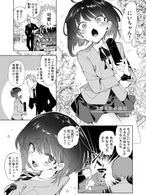 [かみしき (守月史貴)] 制服フレンド恋あそび [DL版]_191