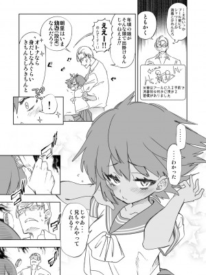 [かみしき (守月史貴)] 制服フレンド恋あそび [DL版]_041