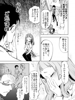 [かみしき (守月史貴)] 制服フレンド恋あそび [DL版]_097