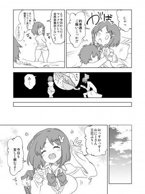 [かみしき (守月史貴)] 制服フレンド恋あそび [DL版]_075