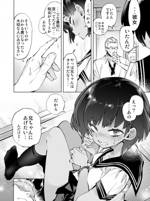 [かみしき (守月史貴)] 制服フレンド恋あそび [DL版]_016